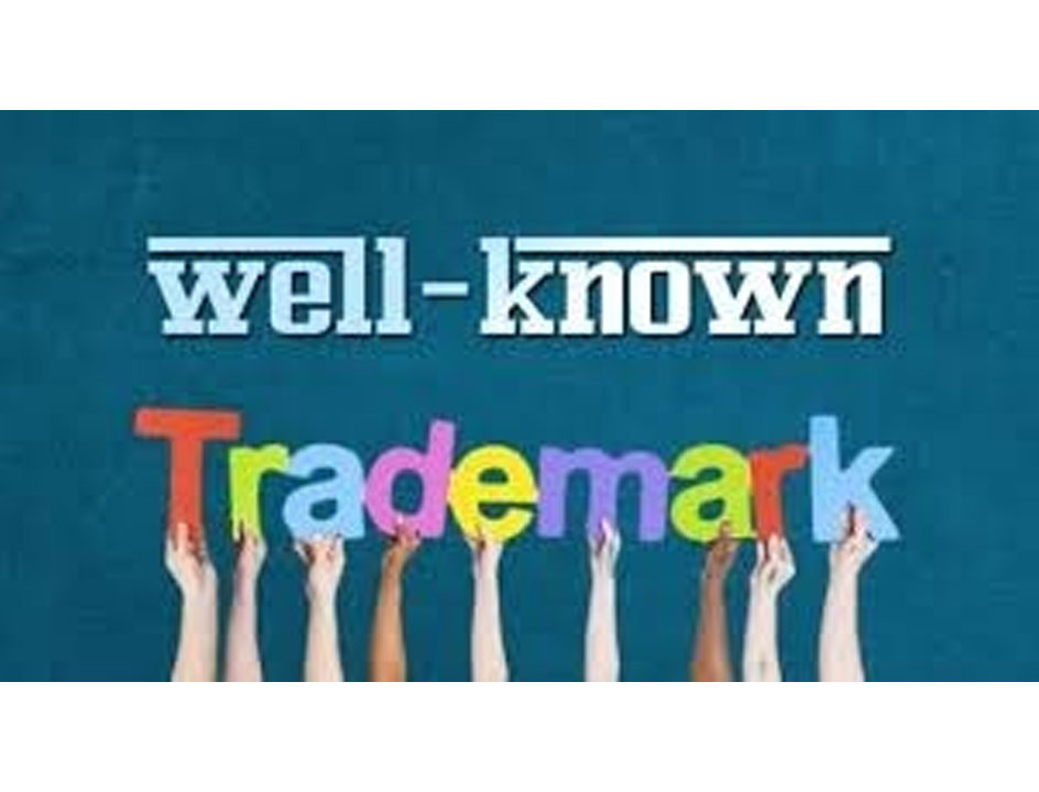 WELL KNOWN TRADEMARKS